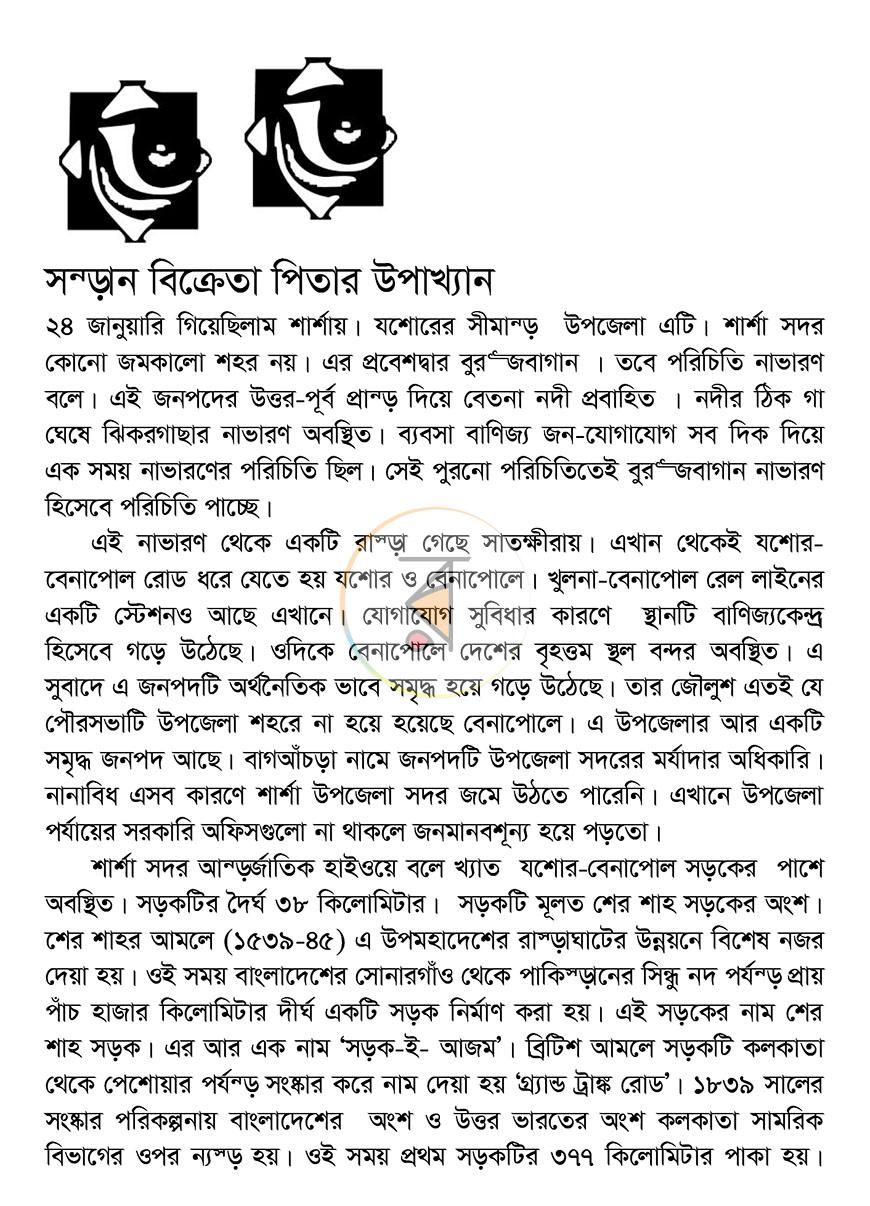 পাতা 13