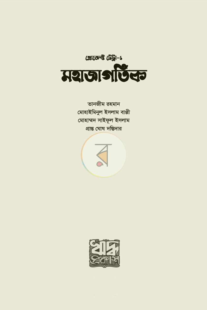 পাতা 1