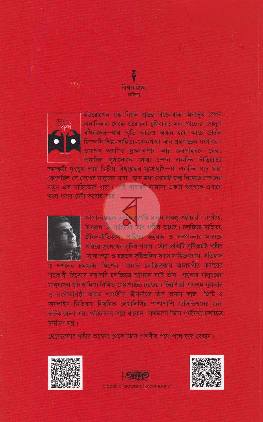 পাতা 10