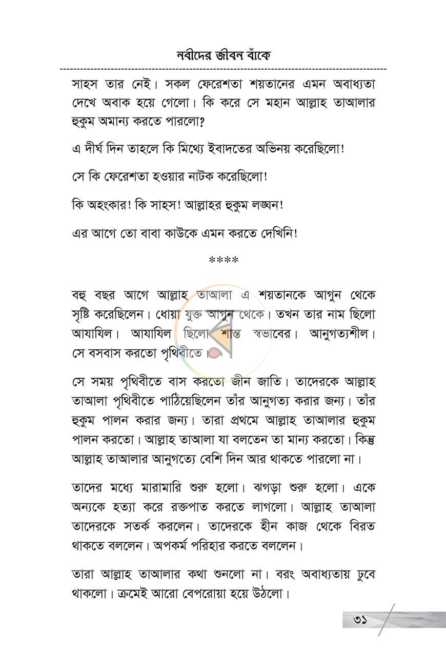 পাতা 16
