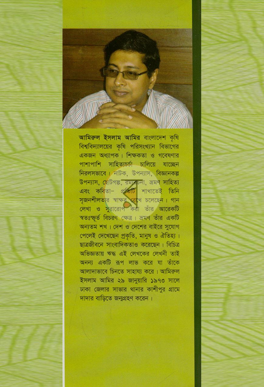 পাতা 8