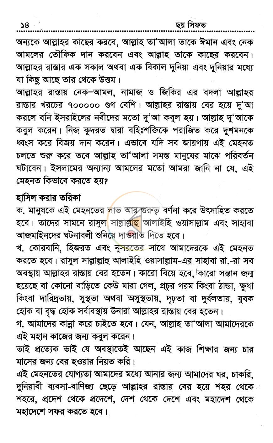 পাতা 10