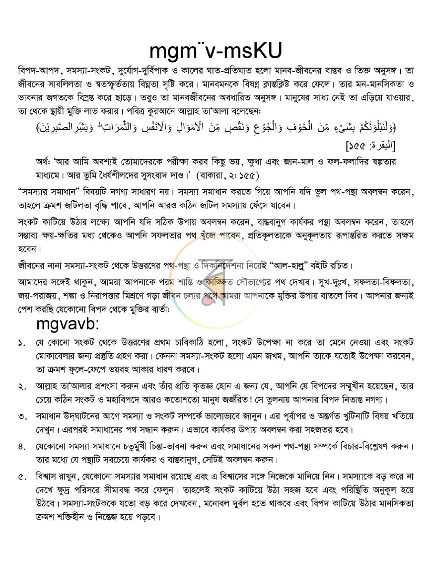 পাতা 11