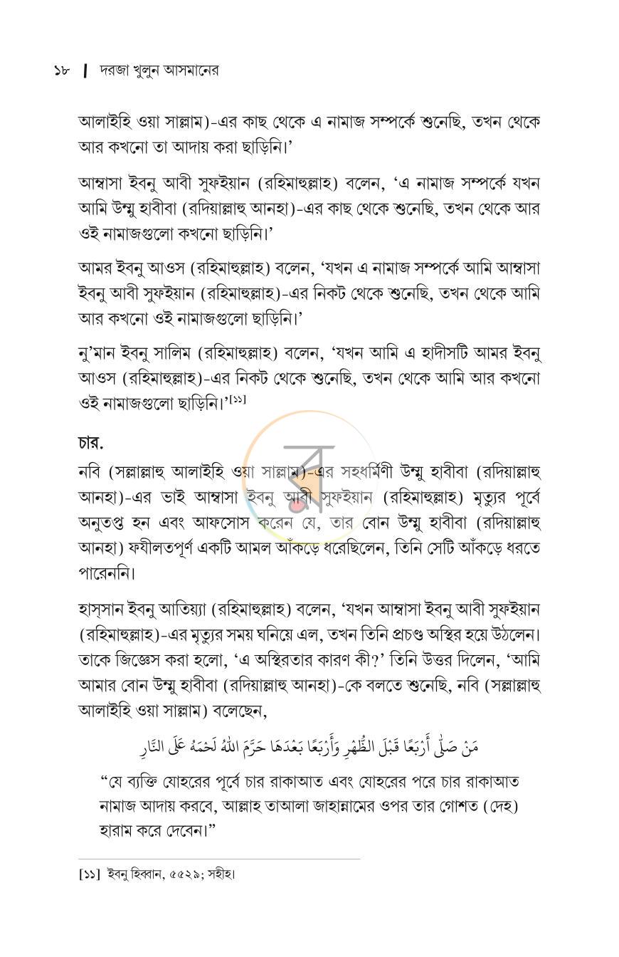 পাতা 14