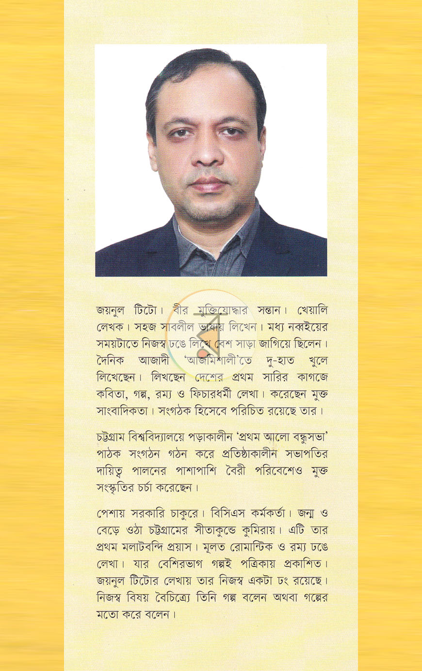 পাতা 9