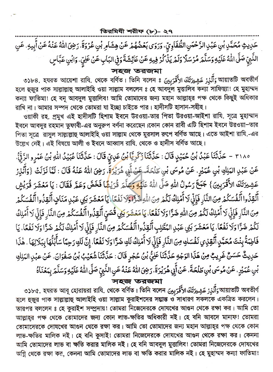 পাতা 46