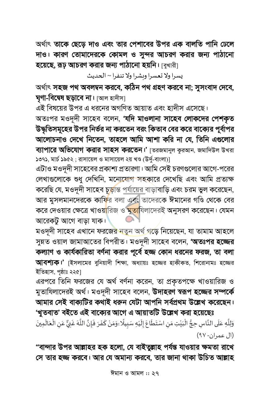 পাতা 22