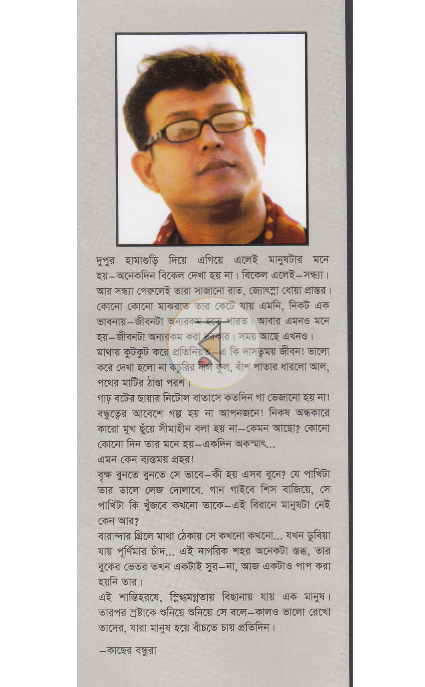 পাতা 10