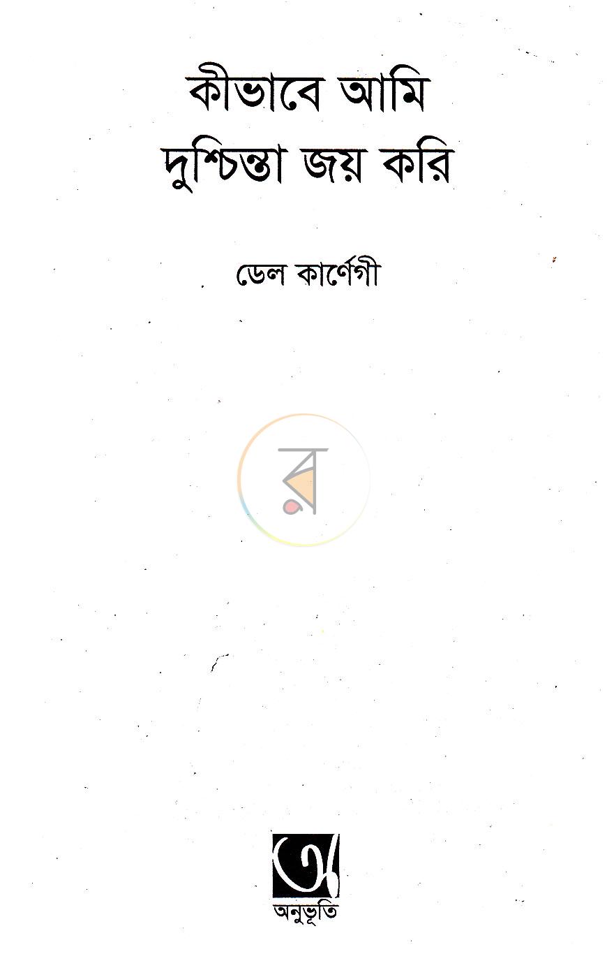 পাতা 2