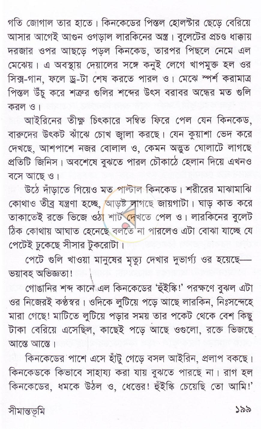 পাতা 15