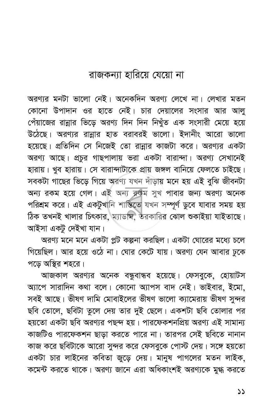 পাতা 4