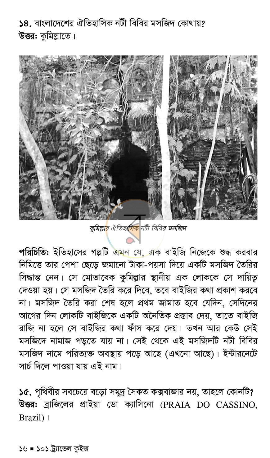 পাতা 11