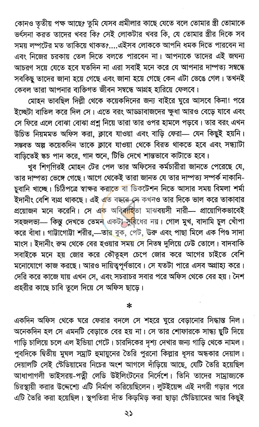 পাতা 11