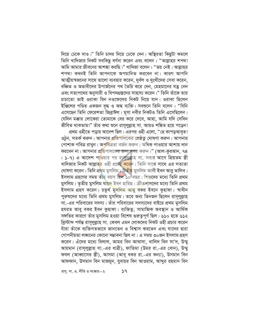 পাতা 9