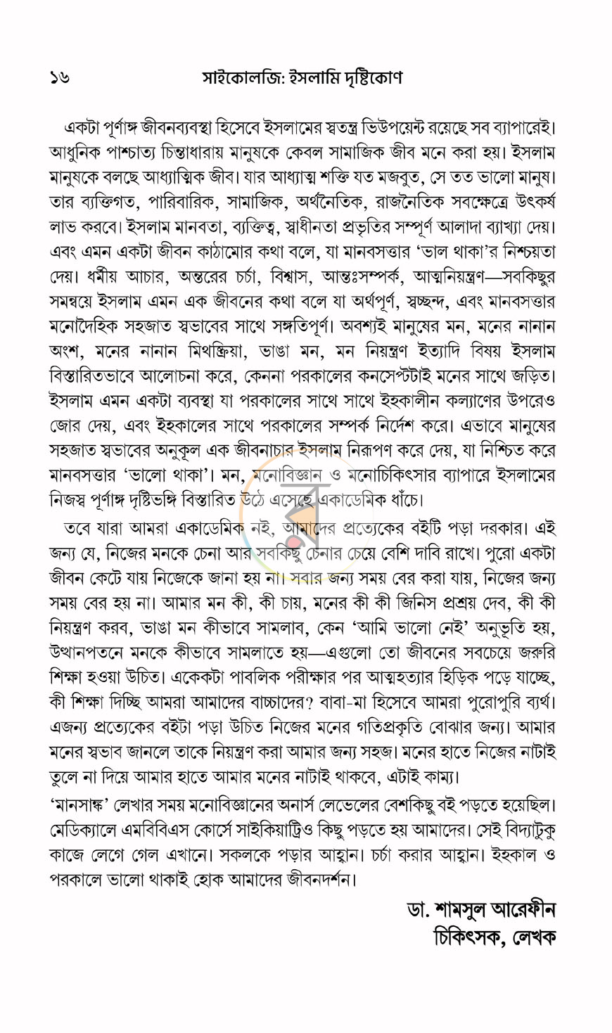 পাতা 10
