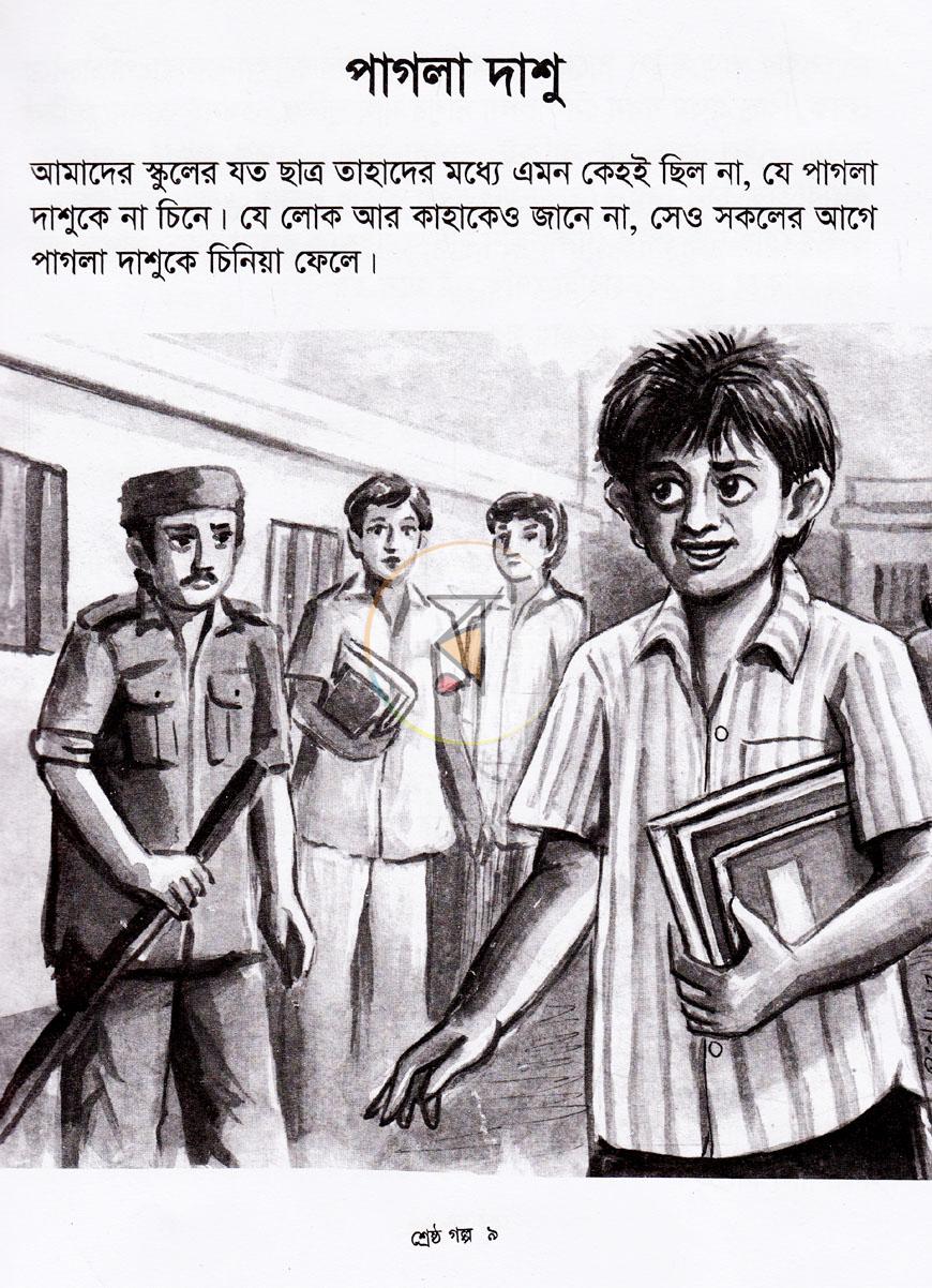 পাতা 3
