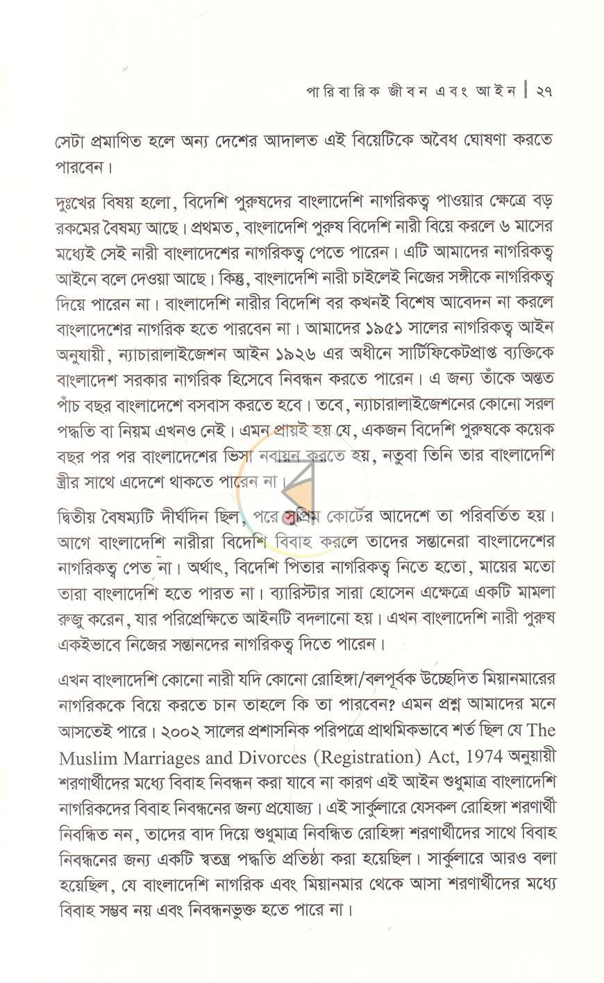 পাতা 16