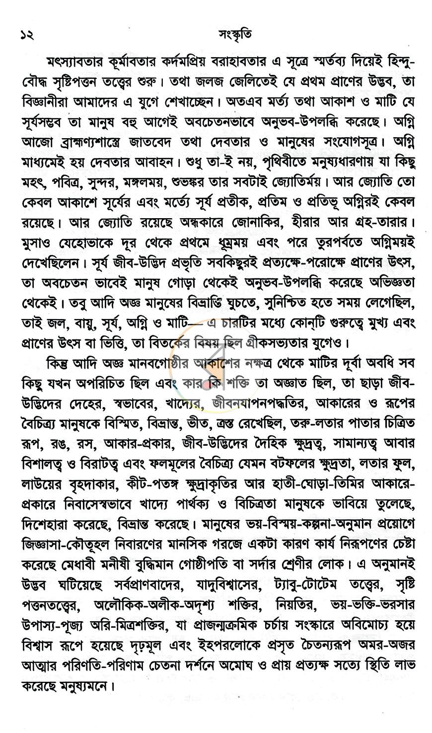 পাতা 9