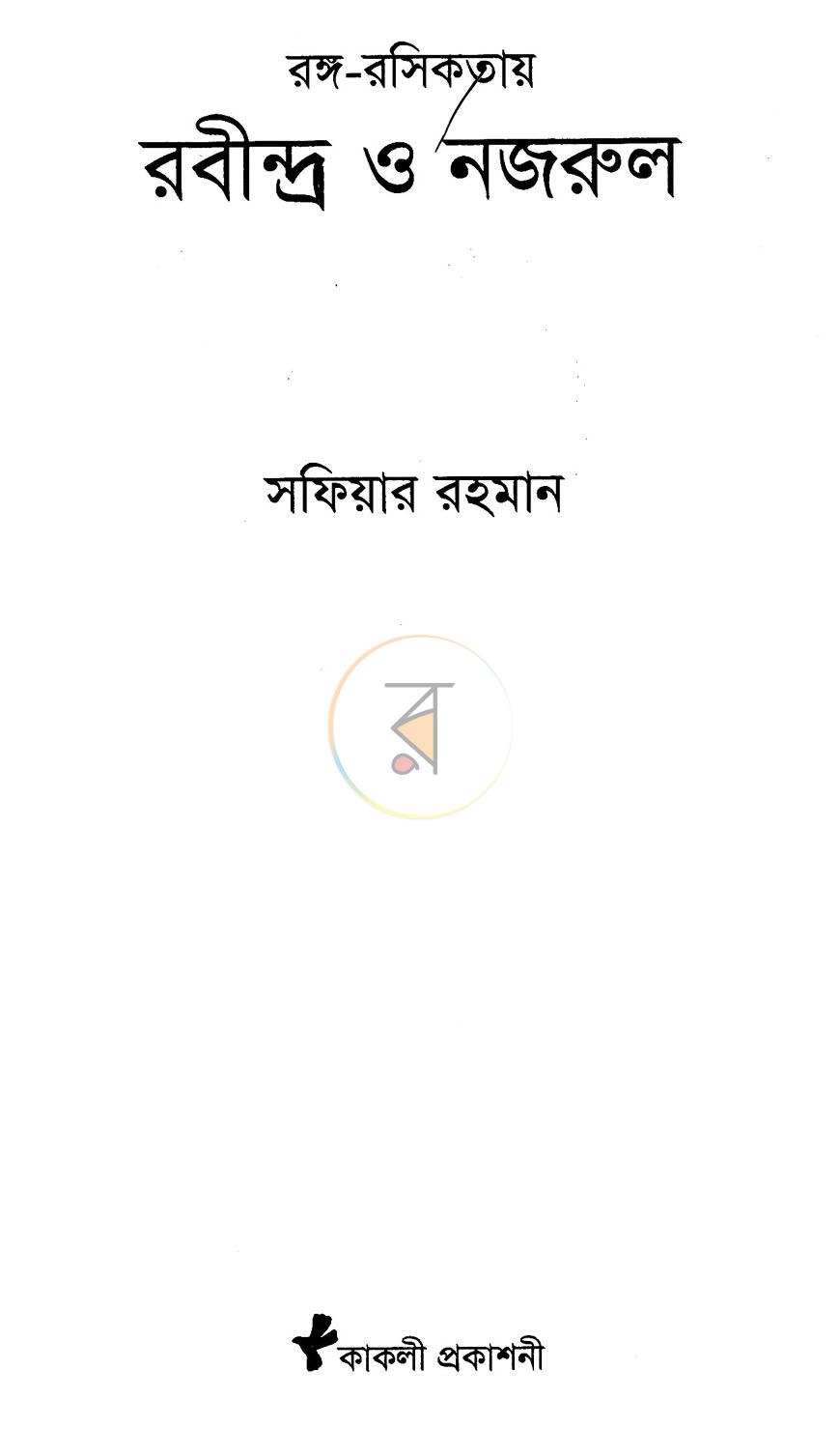 পাতা 2