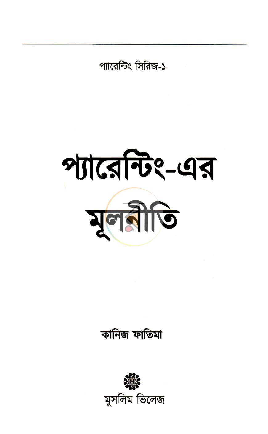 পাতা 2