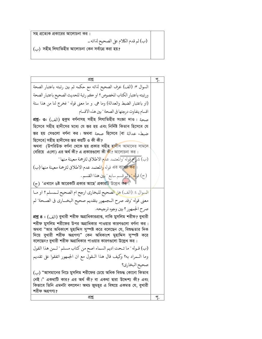 পাতা 9
