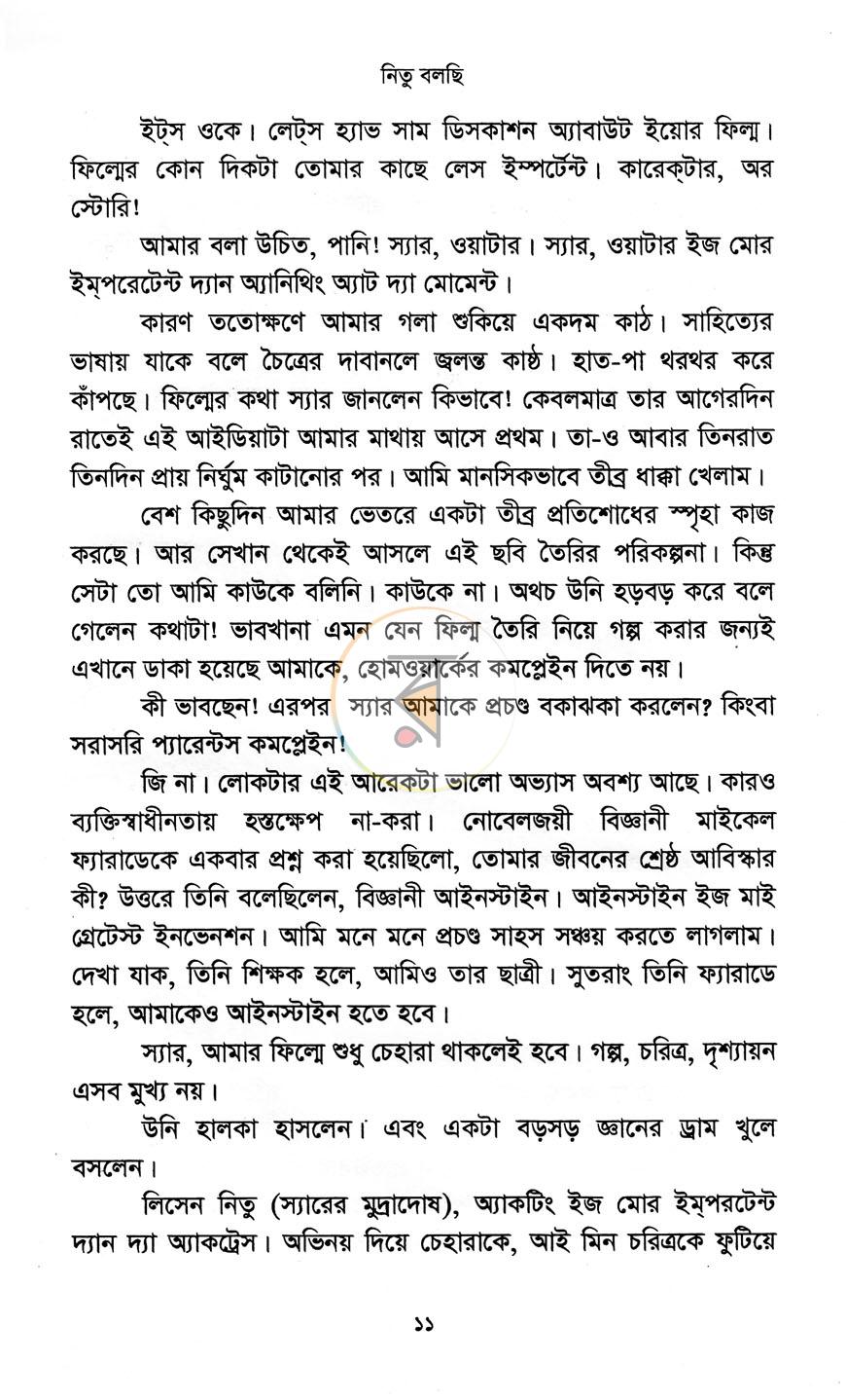 পাতা 5
