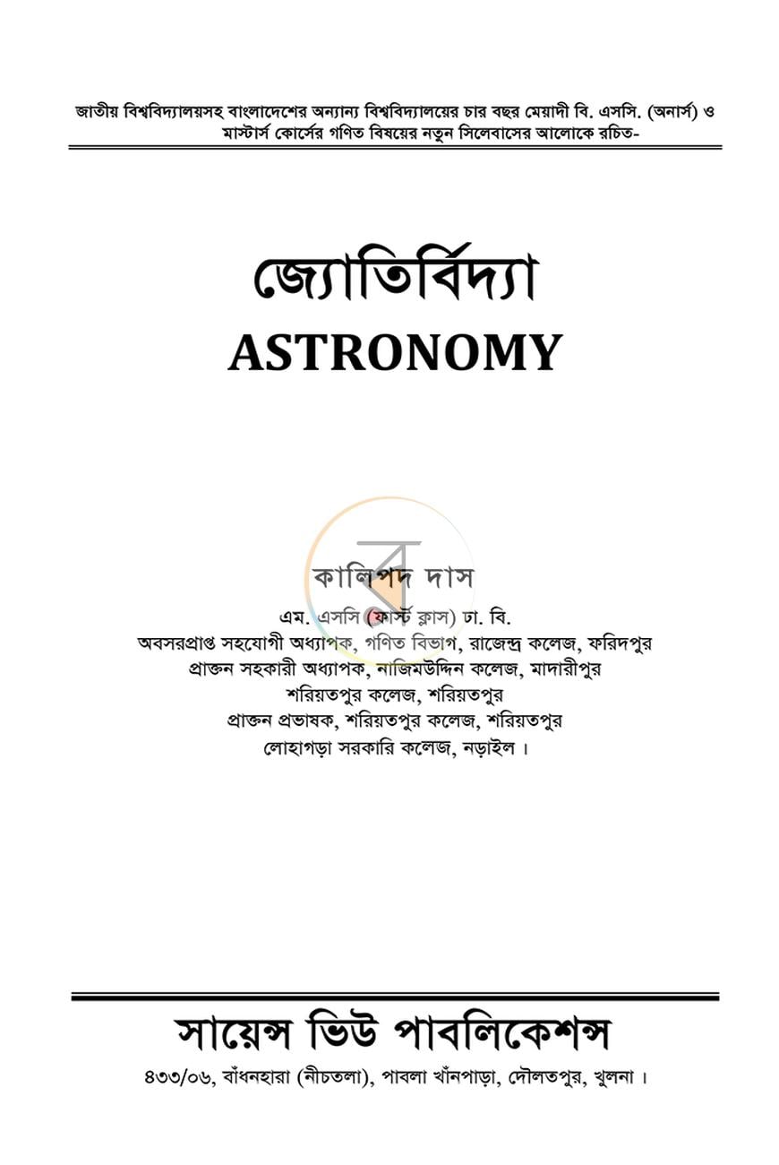 পাতা 1