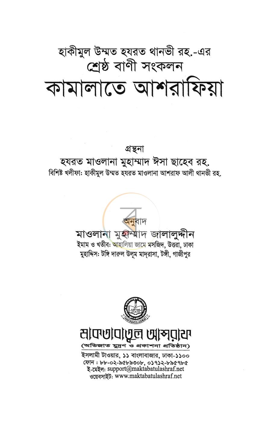 পাতা 1