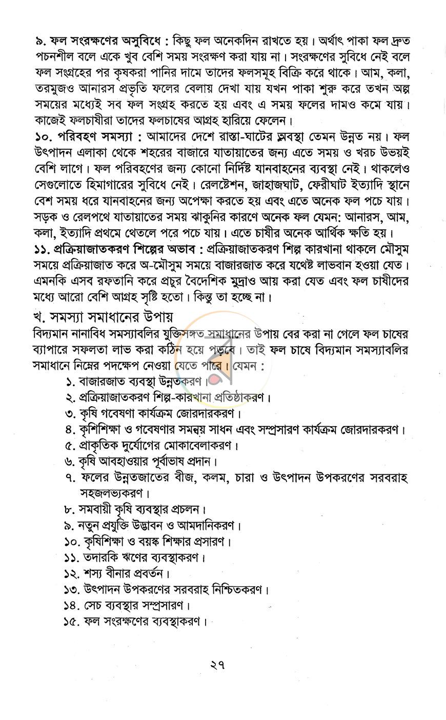 পাতা 15