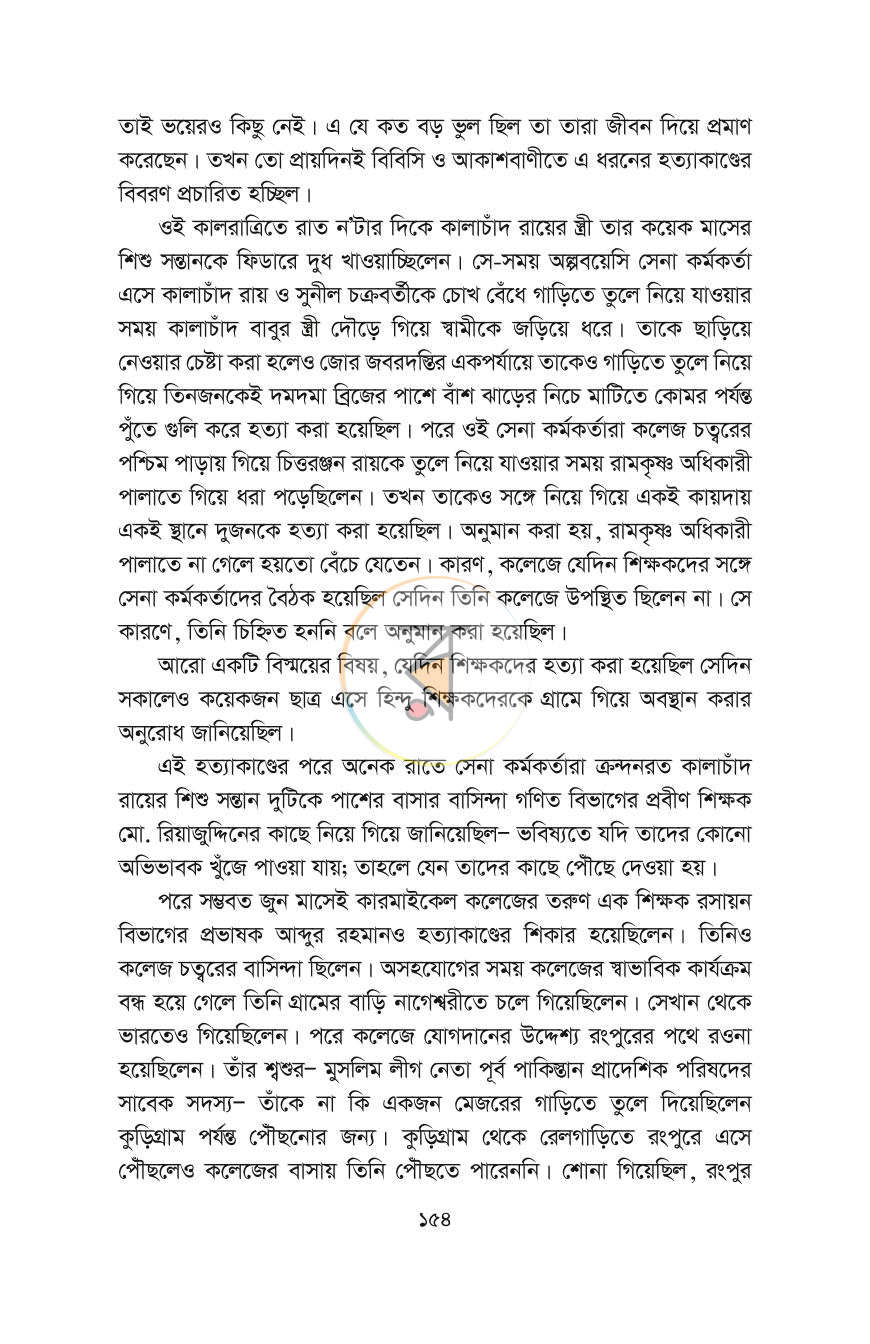 পাতা 30