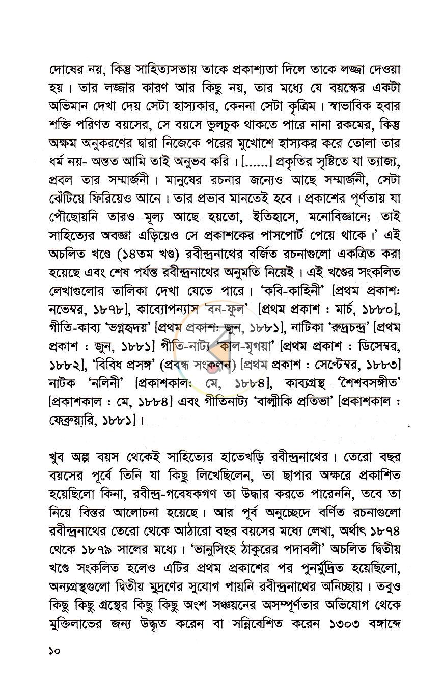 পাতা 5