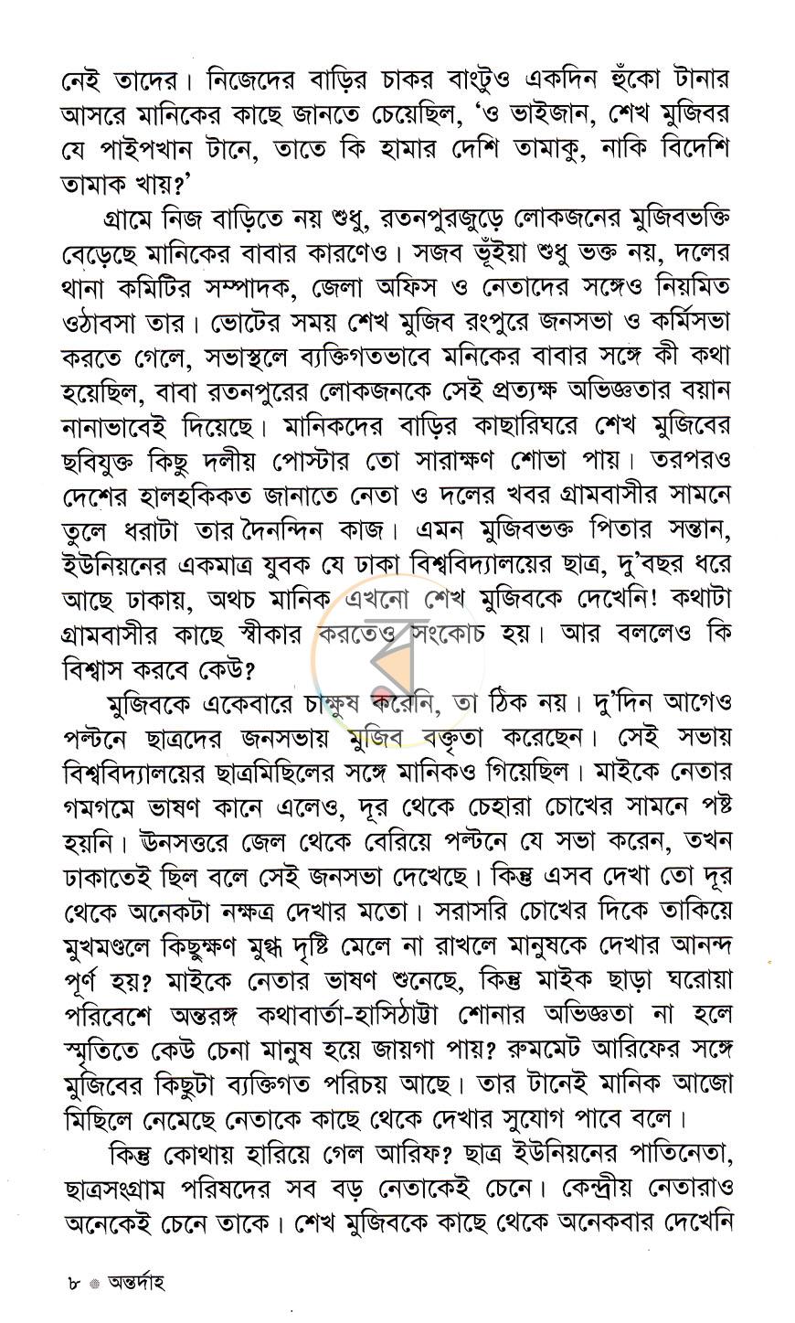 পাতা 4