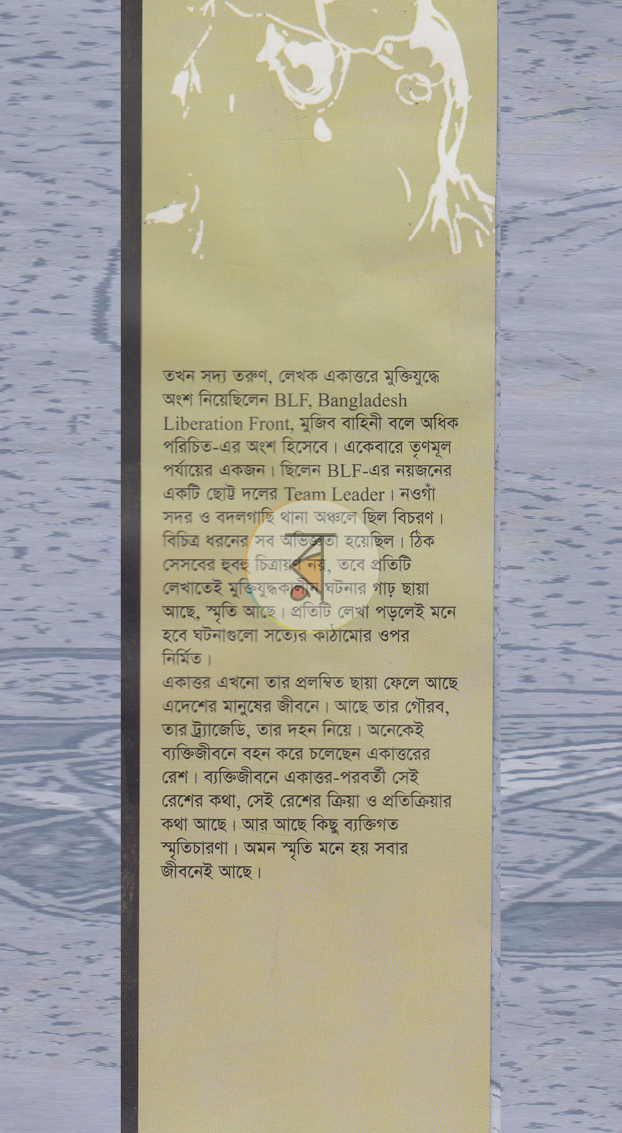 পাতা 1