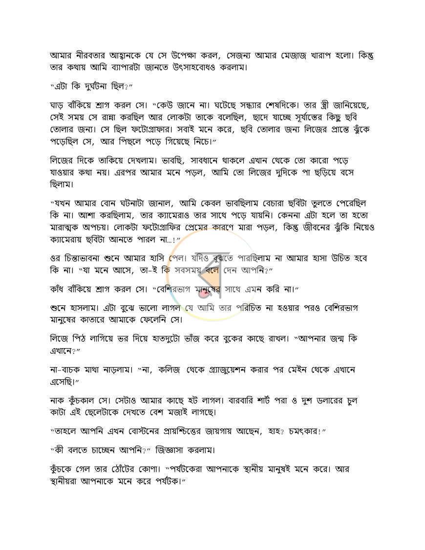 পাতা 10