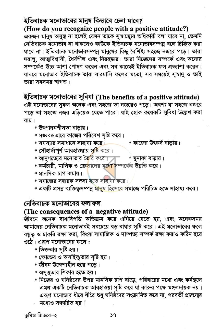 পাতা 11