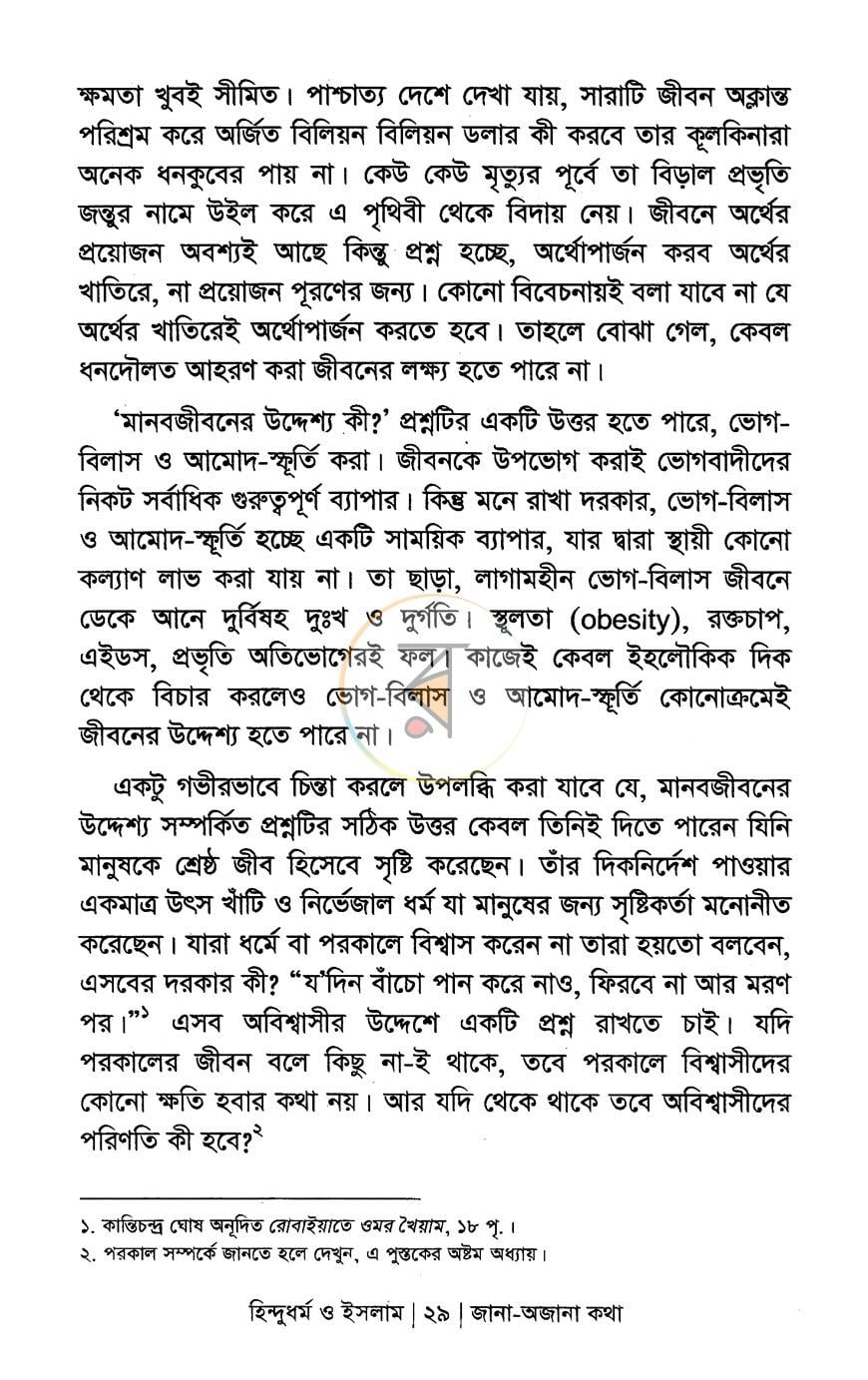 পাতা 10