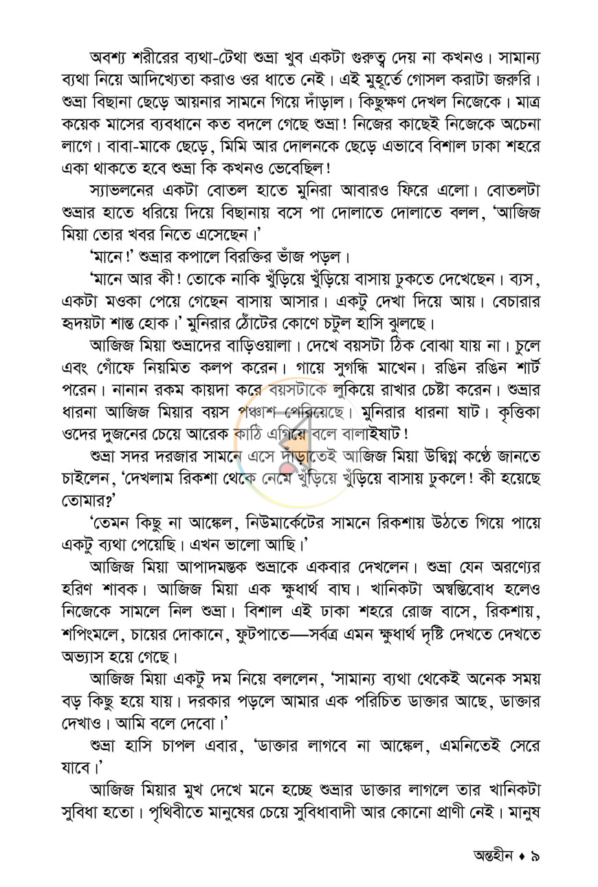 পাতা 4