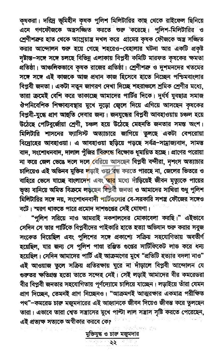পাতা 11