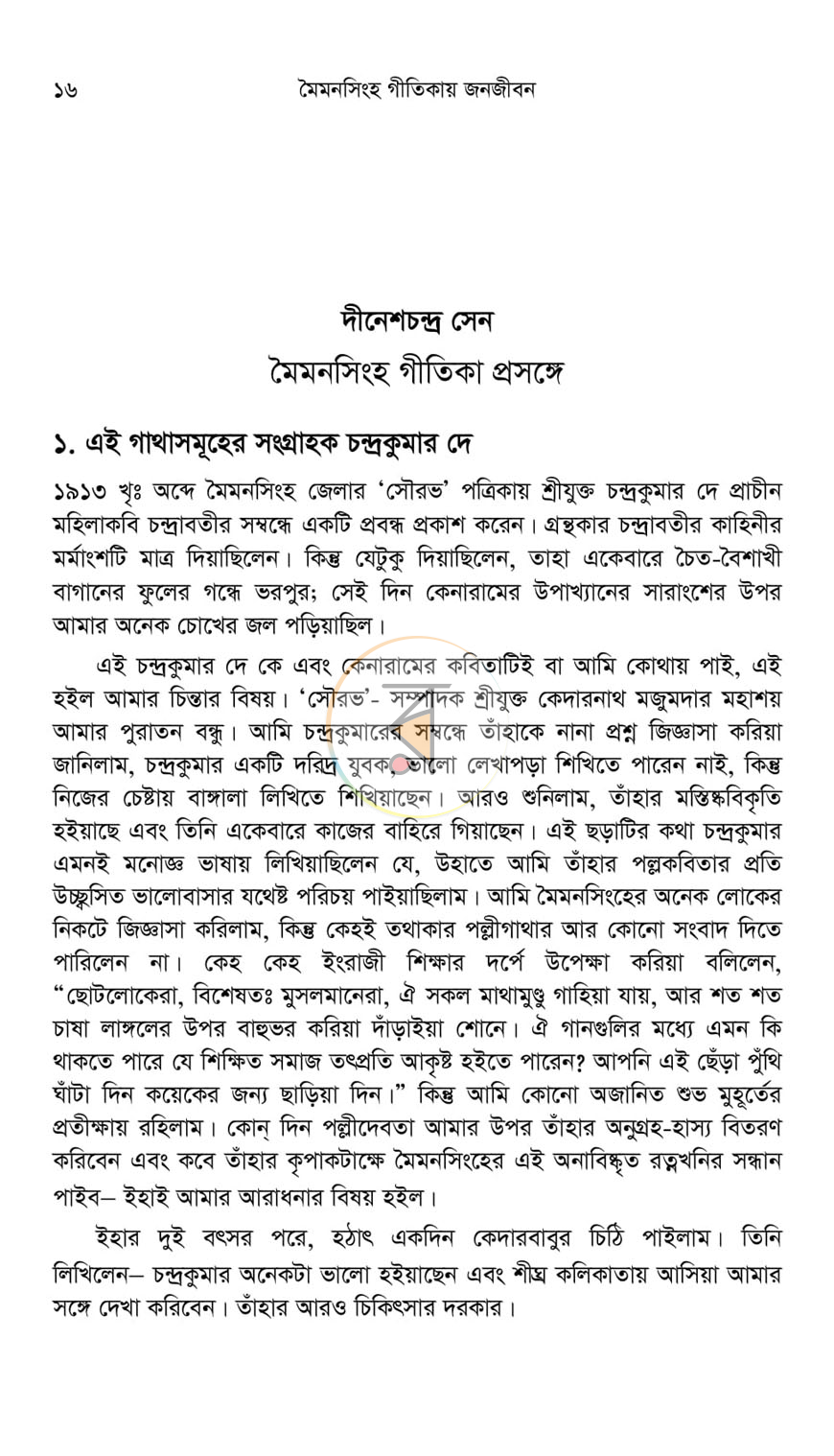 পাতা 13