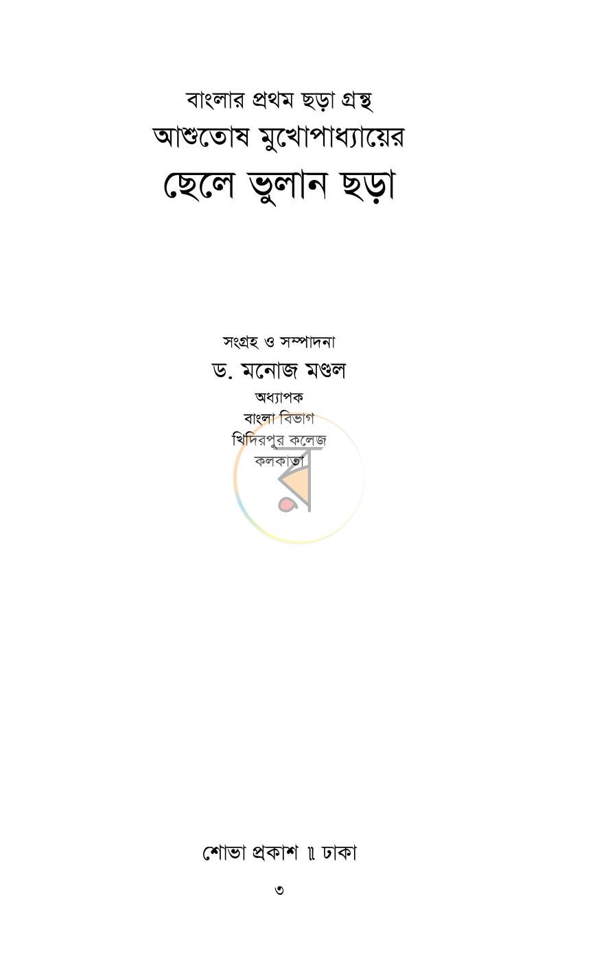 পাতা 1