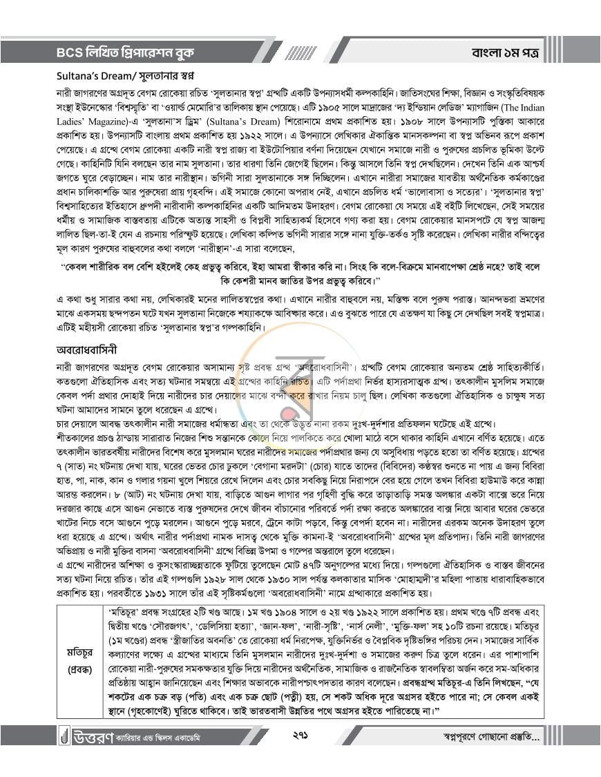 পাতা 14