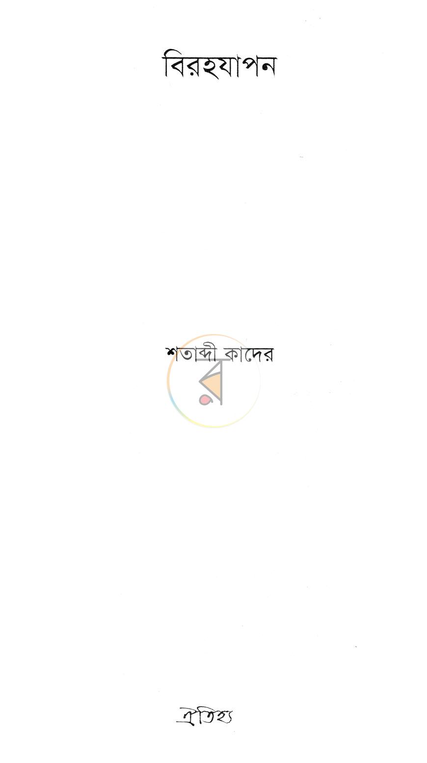 পাতা 1