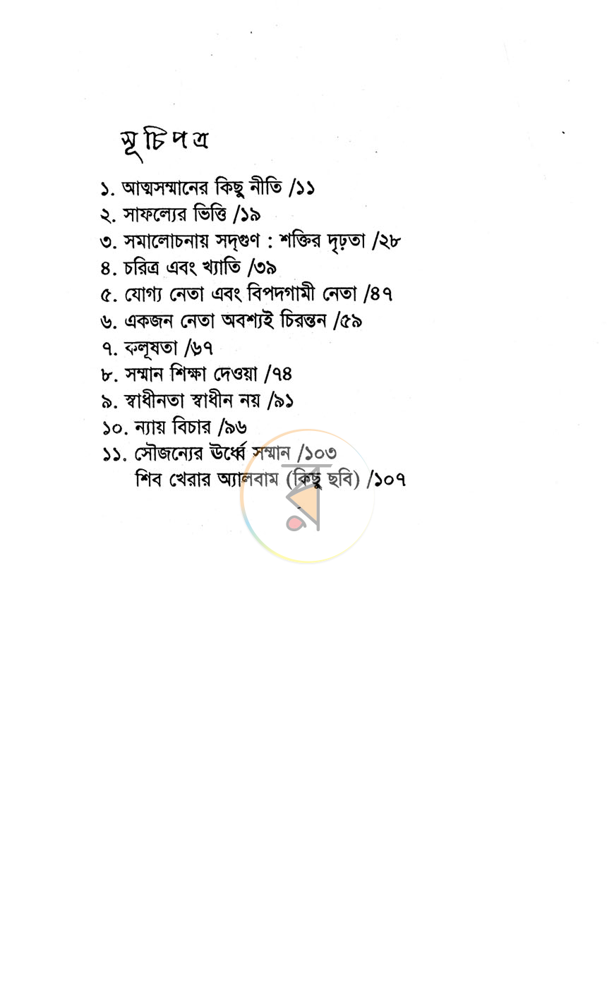 পাতা 3