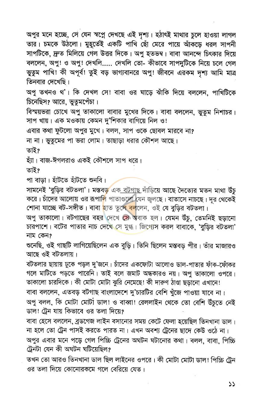 পাতা 6