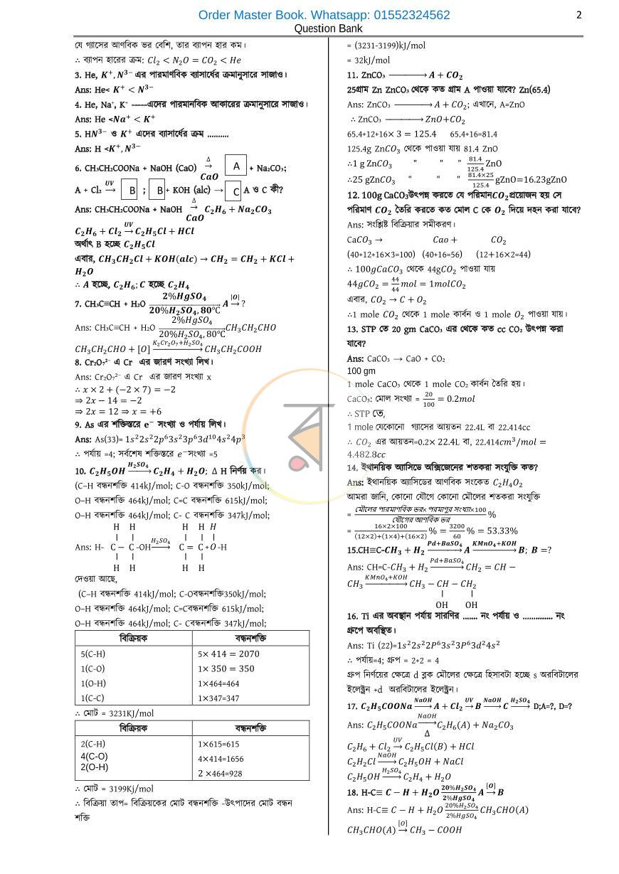 পাতা 10