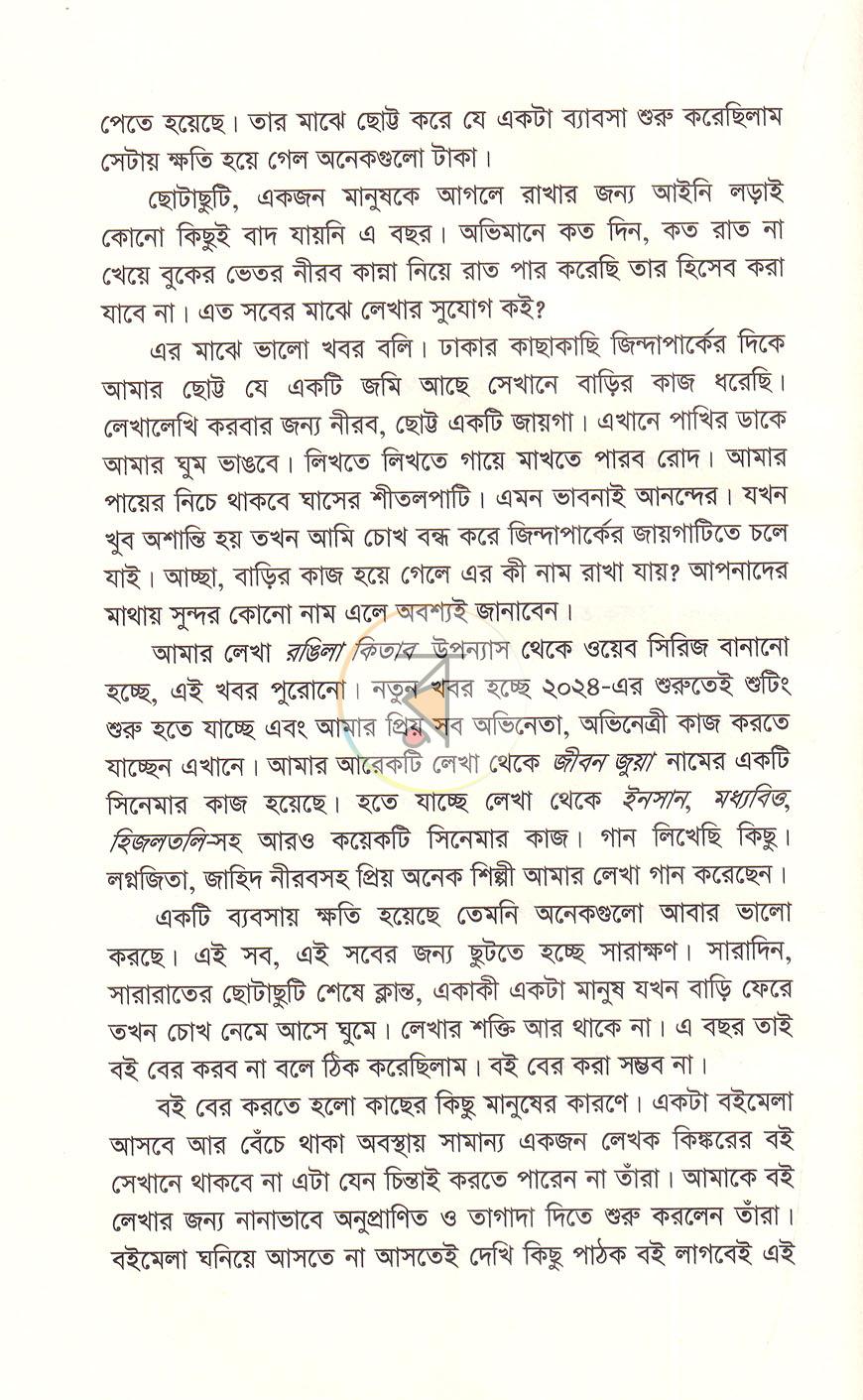পাতা 5