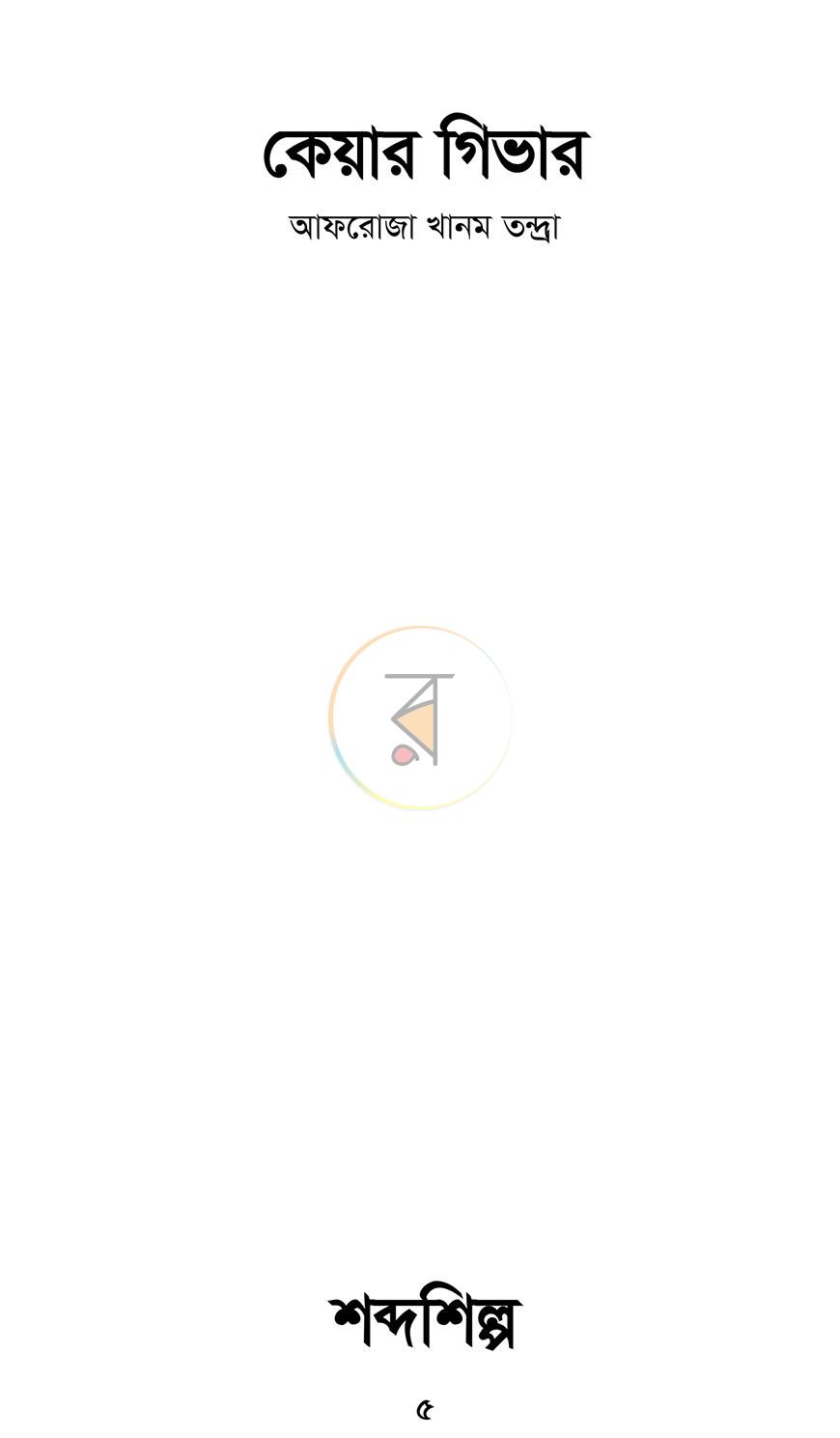 পাতা 1
