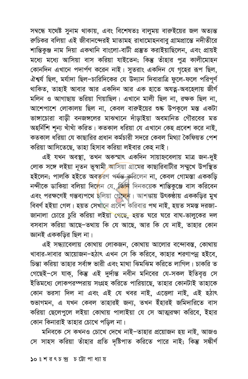 পাতা 5