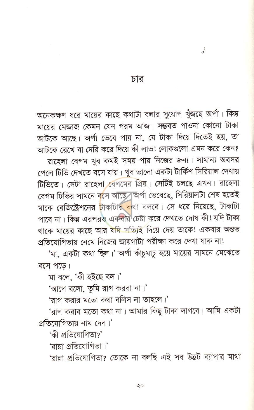 পাতা 11