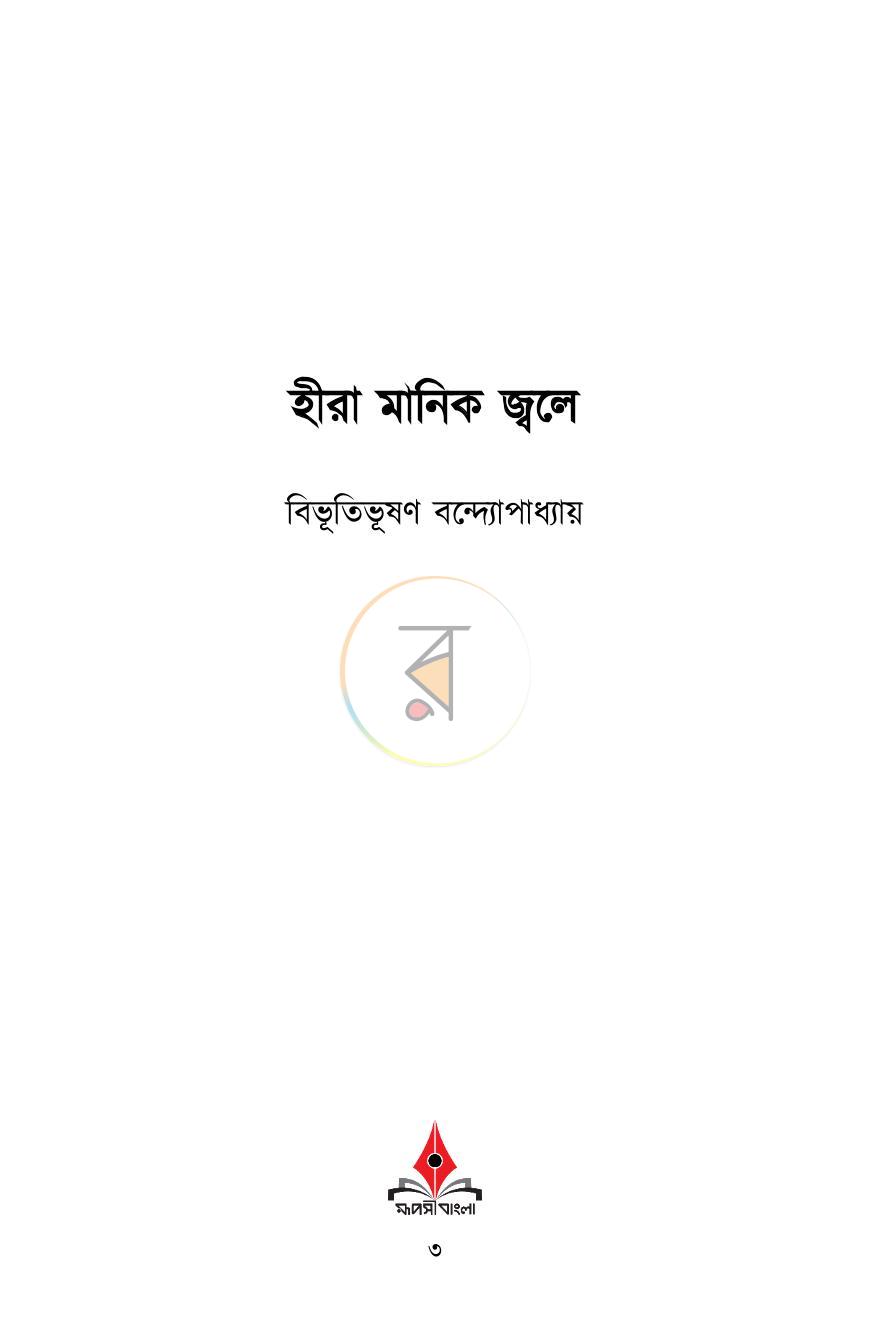 পাতা 2